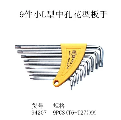 9‑piece Eagle seal small L‑shaped medium hole flower wrench 9‑piece plum blossom wrench casing T6 to T27 94207