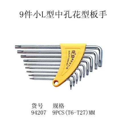 9‑piece Eagle seal small L‑shaped medium hole flower wrench 9‑piece plum blossom wrench casing T6 to T27 94207