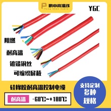 AGR高温线硅橡胶电缆交流直流高压线180度300度定制硅橡胶高温线