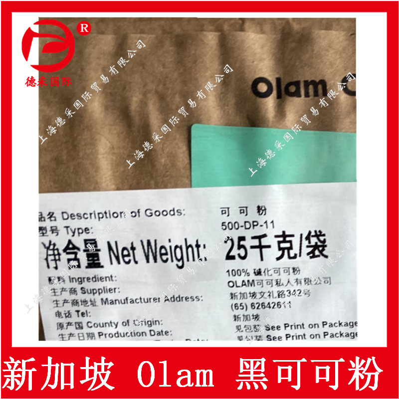 新加坡OLAM 奥兰可可粉 500DP-11 黑可可粉 碱化黑可可粉 10-12%