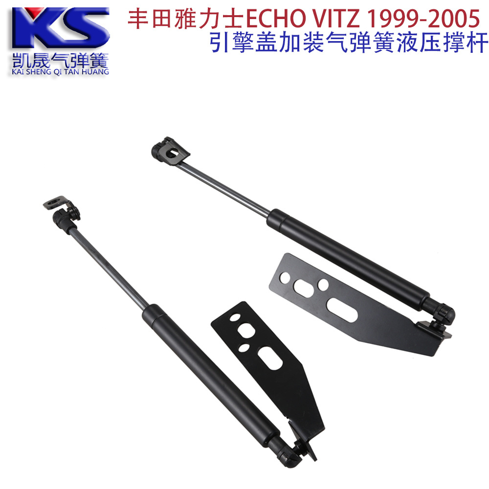 适用于99-05丰田雅力士Echo Vitz 引擎盖液压杆机盖气弹簧支撑杆