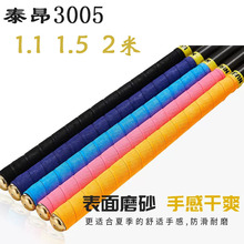 泰昂3005缠把带鱼竿龙骨厚防滑龙骨耐磨吸汗带2米 1.1 1.5米批发
