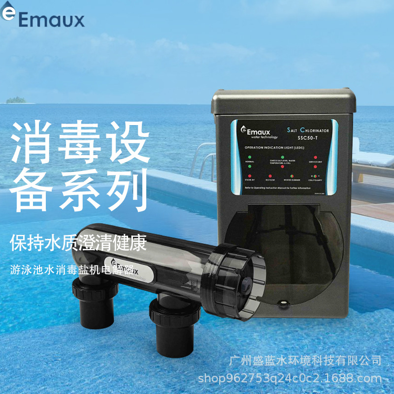 Yiwanshi SC serie máquina de sal piscina sal clorador de sal máquina electrolítica piscina agua eficiente eliminación de algas equipo de esterilización y desinfección