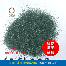 绿碳化硅 绿色碳化硅厂家 99%含量绿色碳化硅磨料