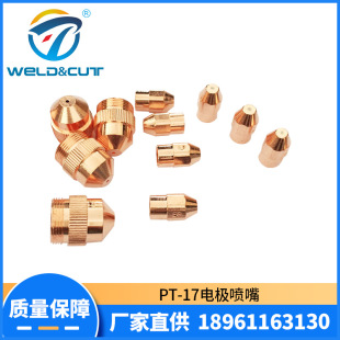 Factory Wholesale Isha Plasma Electrode PT17 Electrode - Germanium Wire Plasma Electrode