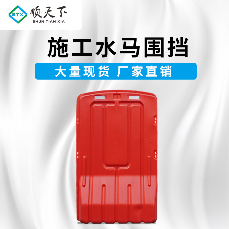 益宙道路全新料水马注水防撞桶市政施工1.5米隔离墩移动水马围挡