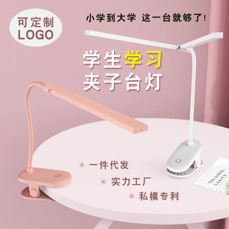 Lámpara de mesa de lectura de protección ocular al por mayor con clip Lámpara de mesa usb Aprendizaje profesional Lámpara de mesa pequeña de lectura de dormitorio de protección ocular para estudiantes
