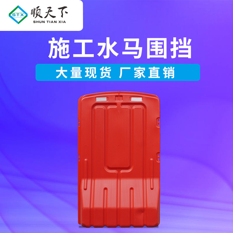 益宙全新料注水围挡1.5米防撞桶水马市政道路隔离墩施工围栏