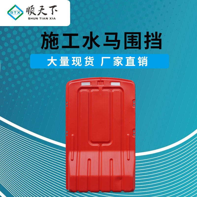 益宙道路隔离1.8m施工水马围挡1.5米市政注水围栏移动护栏隔离墩