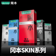 SKIN系列冈本避孕套 纯 质感超薄 超润滑 安全套成人情趣用品