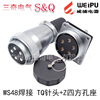 威浦WEIPU航空插WS48系列5芯-7芯-20-27芯-38-42芯连接器插头插座|ru