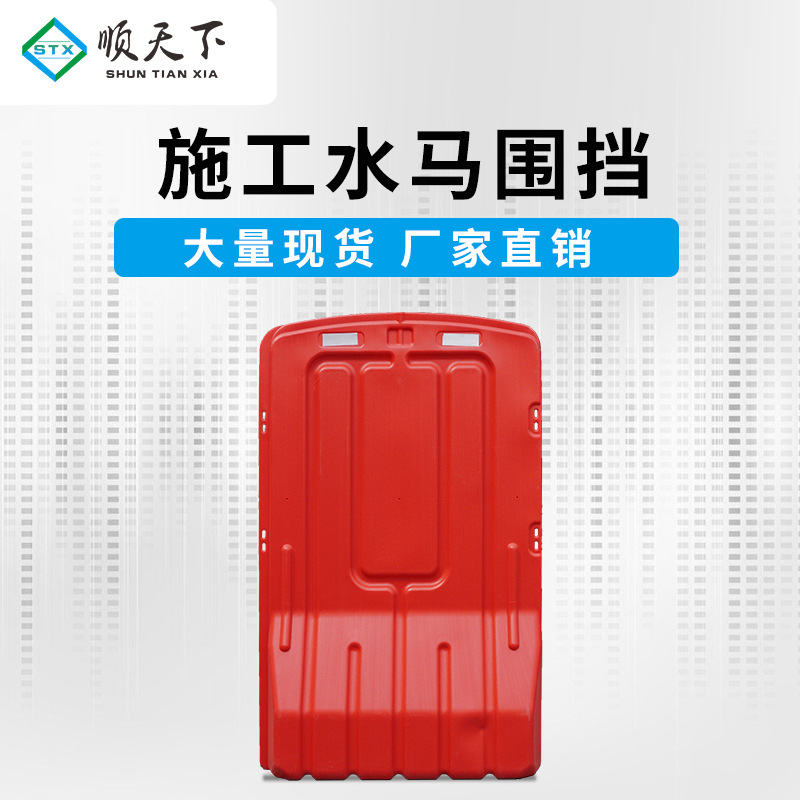 益宙水马围挡新料移动注水施工水马围挡1.5米防撞隔离墩围栏厂家