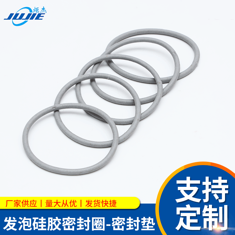 发泡硅胶密封圈按需加工异形硅胶件密封垫圈江苏工业用硅胶制品
