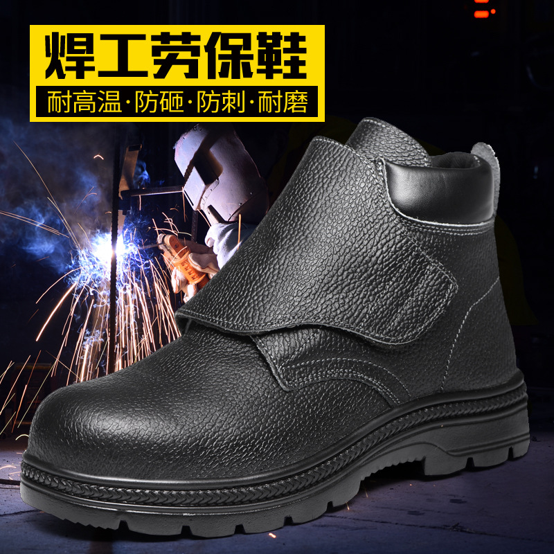 厂家批发现货劳保鞋男防砸防刺穿钢包头焊工鞋牛皮防烫防火花电焊