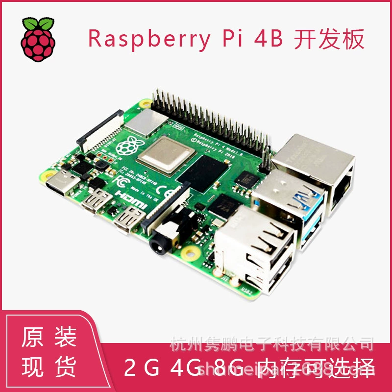 Плата разработки Raspberry Pi, материнская плата для программирования, ноутбук для разработки, 4B, масштаб 1:2, 2/4/8, 8G