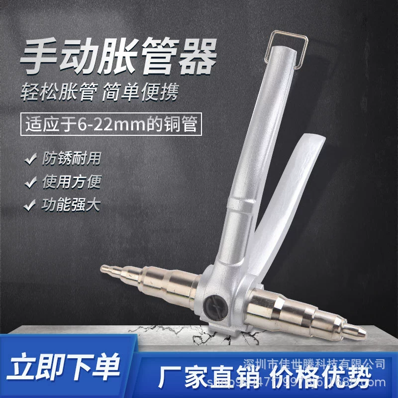Инструменты для обслуживания холодильного оборудования для кондиционирования воздуха, ручной расширитель трубок, новый расширитель медных трубок 	 Инструмент для расширения труб