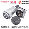 威浦WEIPU航空插WS55系列4-7芯-40-53-61芯连接器插头插座-焊接