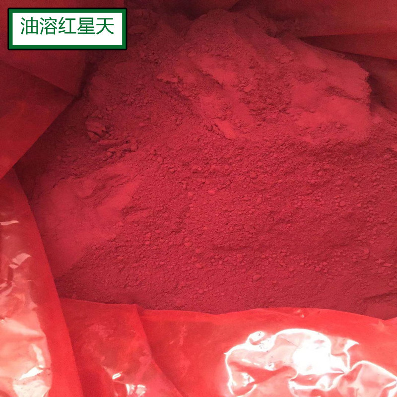 油溶红染料红色溶剂型染料用于石蜡塑料及文教用品的着色现货销售