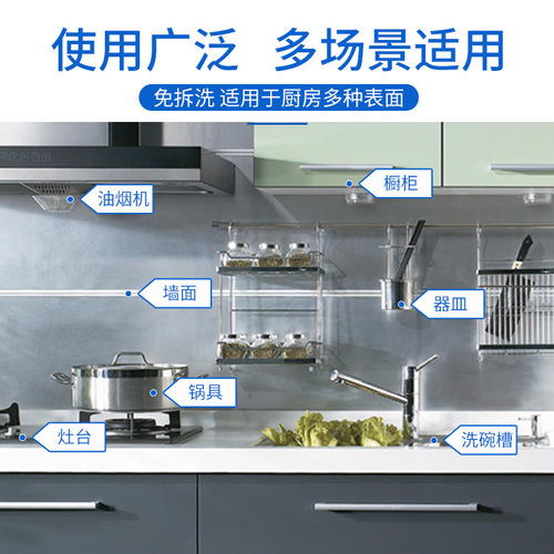 批发500ml厨房去油污清洁剂 家用泡沫型灶台排风扇油污清洗剂