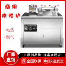 直销连富DZL30爆烤鸭炉 商用炸鸡鸭鸡翅鸡腿不锈钢高压压力油炸炉