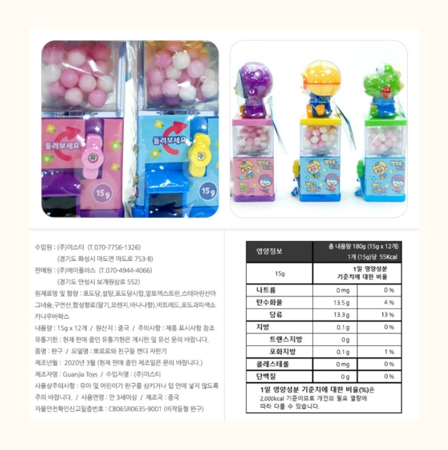 Pororo 啵 朋友 朋友 朋友 p p p p p p p p p 15G*12 box/group
