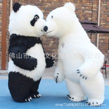 抖音大熊猫充气服装长毛网红北极熊卡通玩偶服充气熊猫人偶服装