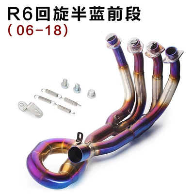 Motorcycle exhaust pipe Yamaha Front and - r6-gyratory-half-blue-front-section
