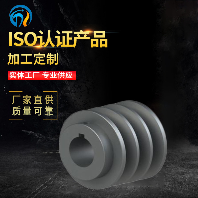 现货 三角带铸铁皮带轮ABCD型 单槽双槽3槽4槽5槽电机皮带轮 制做