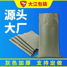 塑料编织袋;其他塑料薄膜