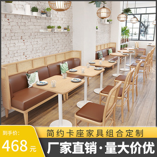 Card Sofa Sofa Entry Wall Milk Milk Tea Shop Hamburg Store Cafe Catering Restaurant Dining Table
