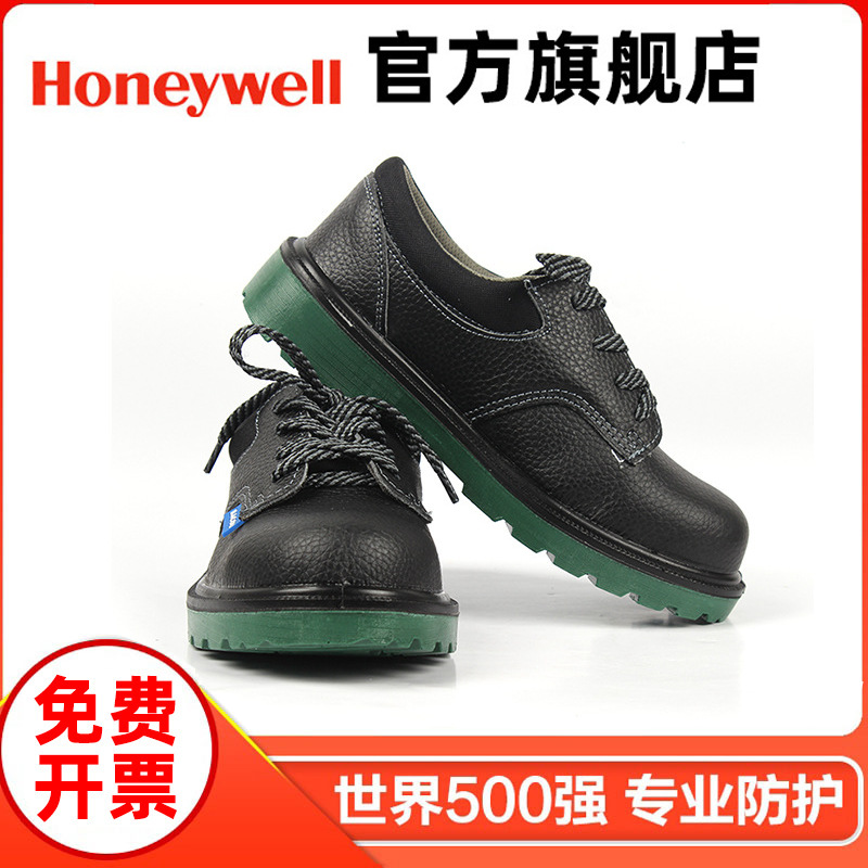 霍尼韦尔劳保鞋男四季款防刺穿防滑钢包头防砸安全鞋工厂车间703