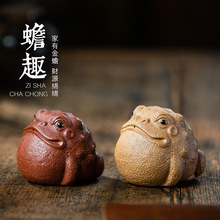 宜兴紫砂茶宠貔貅摆件招财三足金蟾蜍手把玩雕塑茶具创意茶玩蟾趣