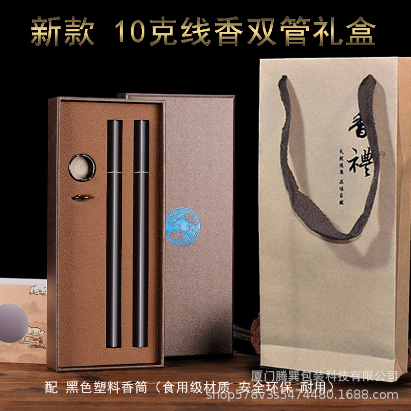 现货线香包装礼盒纸香盒天地盖双管装香的盒子空香盒纸盒香管21cm