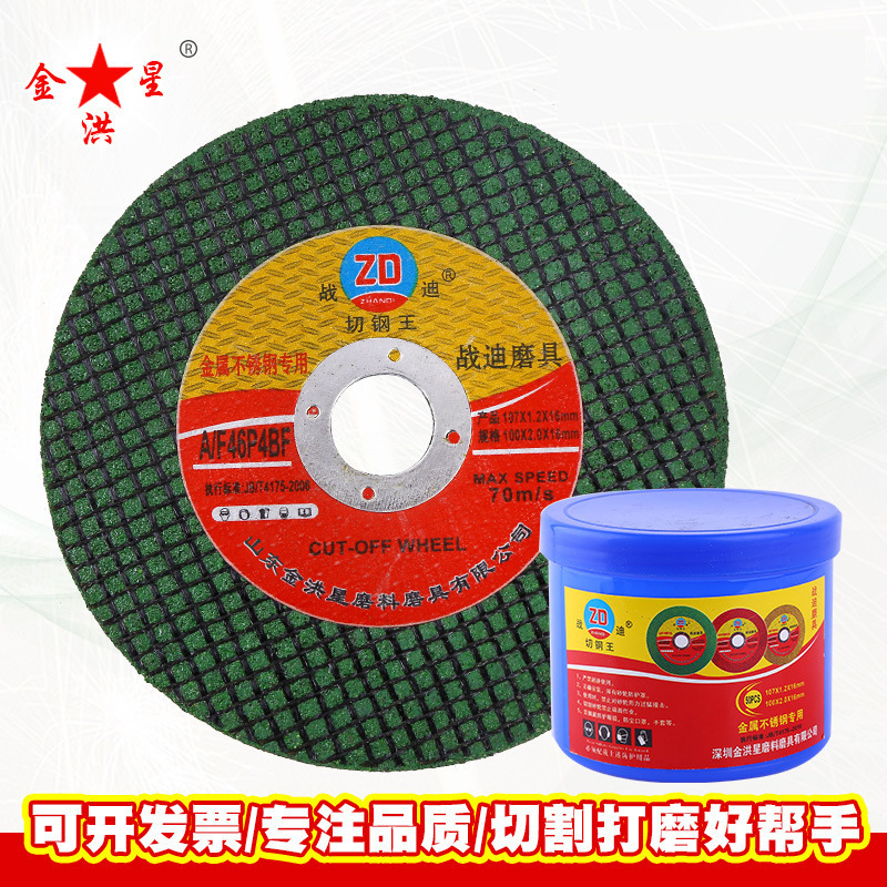自产自销107不锈钢专用磨光片双网超薄绿色砂轮片切割片锋利