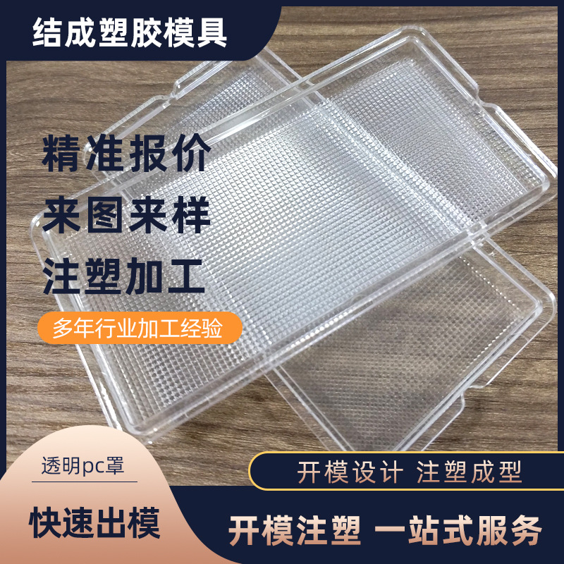 透明pc罩 制造吸塑采光灯罩折弯拉伸灯罩 灯具五金配件pc塑料制品