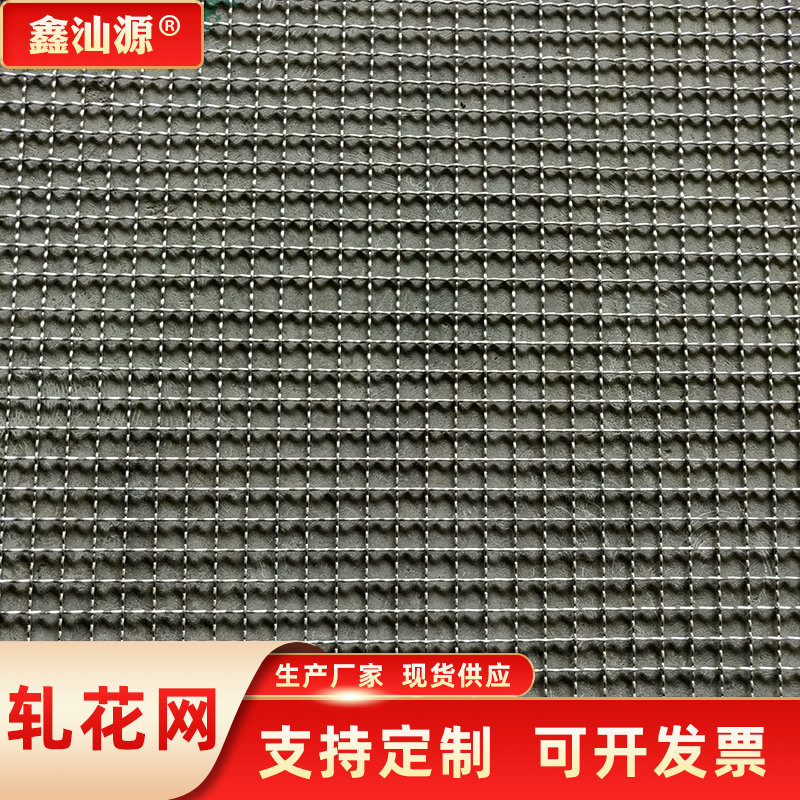 不锈钢养殖矿用金属编织网 镀锌养猪轧花网厂家煤矿过滤编织筛网
