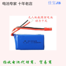 7.4�o�˙C늳� 903048 ��ģ�늳� 1100MAH 25C�߱��ʾۺ��늳�