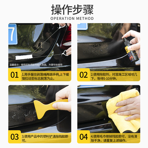Chufan self-adhesive cleaner car glass decontamination removal car logo adhesive tool glue remover car supplies