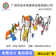 户外拓展设备运动攀爬架大型游乐场设备公园感统体能爬网训练组合