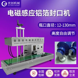 多功能包装机;封口机械;塑料包装机械