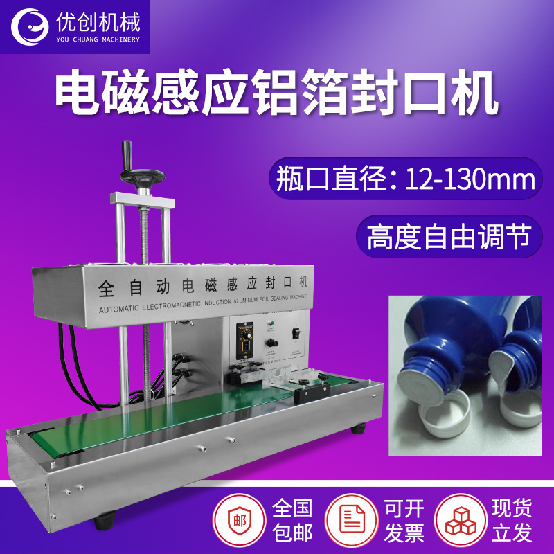 In stock continuous electromagnetic induction aluminum foil gasket sealing machine automatic plastic glass medicine bottle aluminum foil sealing machine In stock continuous electromagnetic induction aluminum foil gasket sealing machine automatic plastic glass medicine bottle aluminum foil sealing machine