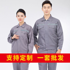 Long-sleeved Spring and Autumn Workwear Set for Men, Reflective Striped Factory Uniform Jacket Workwear Workshop Summer Environmental Protection Labor Protection Uniform Wholesale