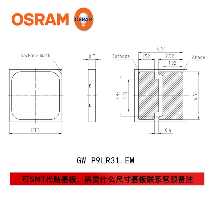 osramŷ˾��led GW P9LR31.EM�׹�5050���� 4w����Ͳ����ƹ�Դ