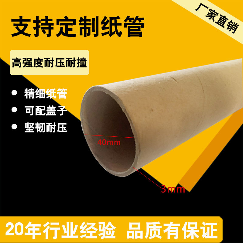 快递物流牛皮纸管 纸筒鱼竿墙纸海报包装纸管芯工厂批发
