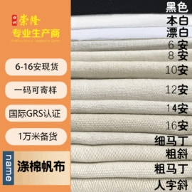 帆布;纱卡;涤棉混纺