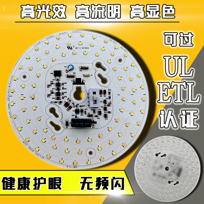 吸頂燈可控矽調光燈芯 線性光源模組 led免驅動光引擎 光源廠家
