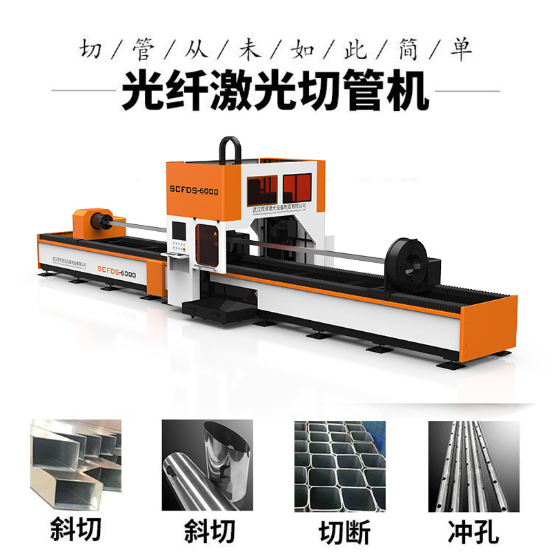 全自动不锈钢激光切管机 切割不挂渣 光纤激光切管机源头厂家