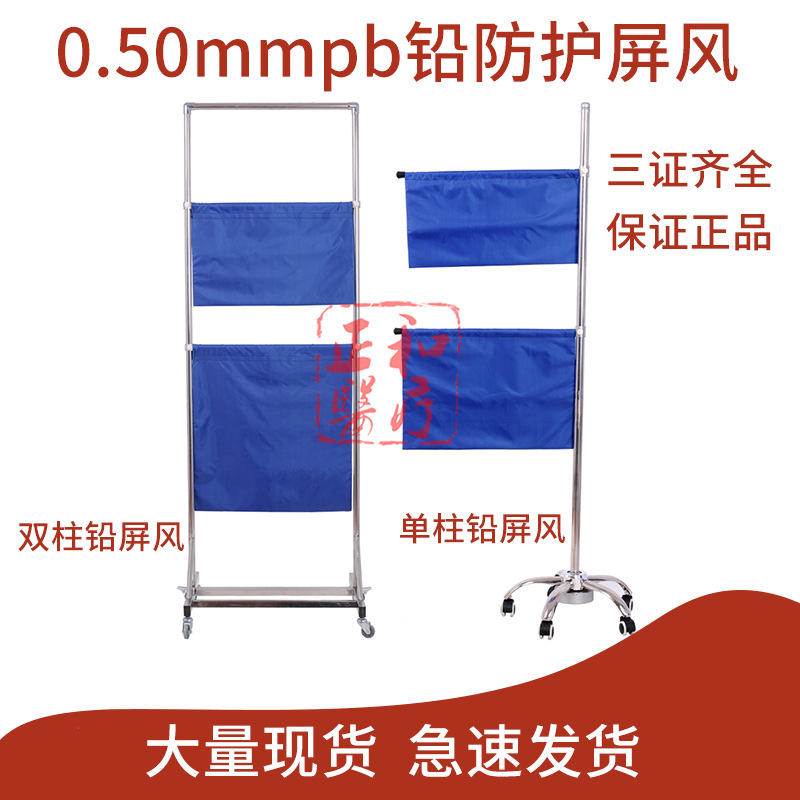 升降式铅屏风可移动拍胸片电动A防辐射屏风CTX射线防护铅帘铅衣服