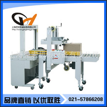 食品纸箱封箱机打包机玩具全自动封箱打包一体机化妆品书本包装机