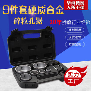 9Pc Alloy Particle Hole Saw Carbide Hole Saw Tct Hole Saw Tct Hole Opener Brazing Diamond Hole Saw
